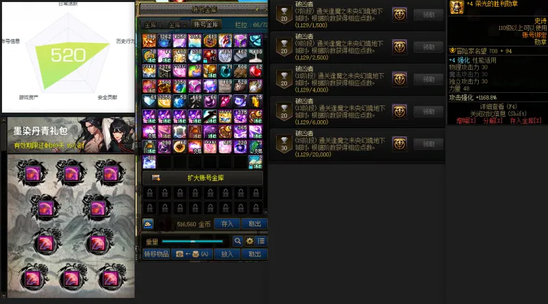 DNFJU38935DNF端游账号详情图2
