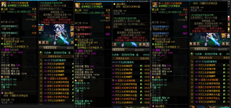DNFJU38935DNF端游账号详情图8