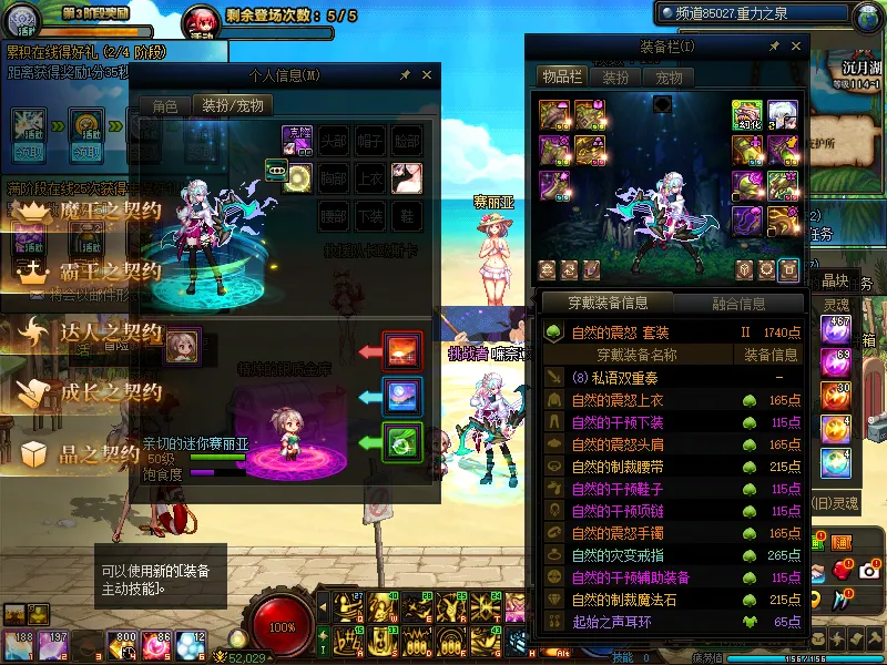 DNFJU38935DNF端游账号详情图15