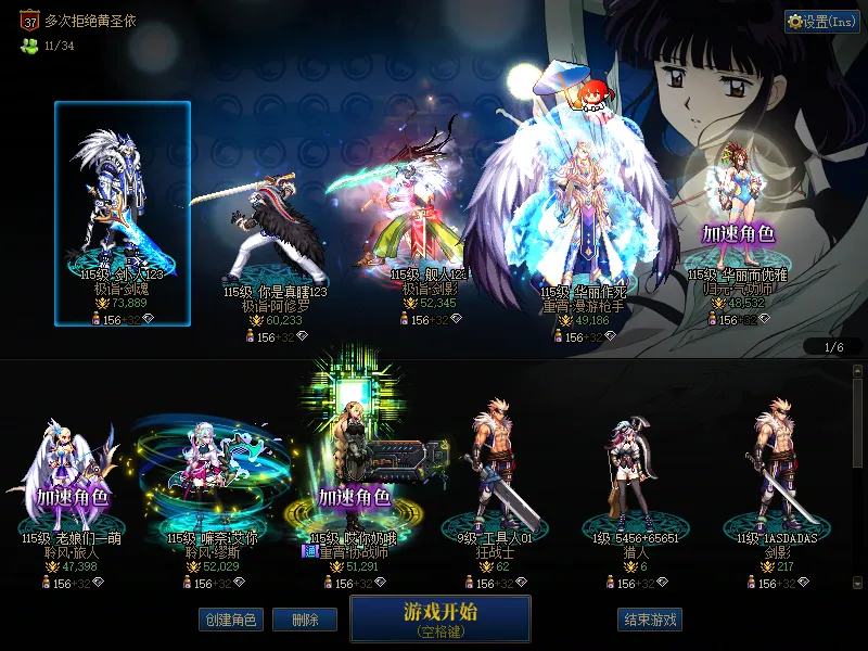 DNFJU38935DNF端游账号详情图1