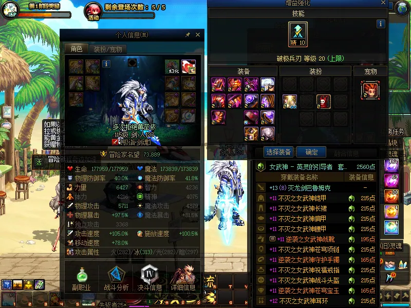 DNFJU38935DNF端游账号详情图3