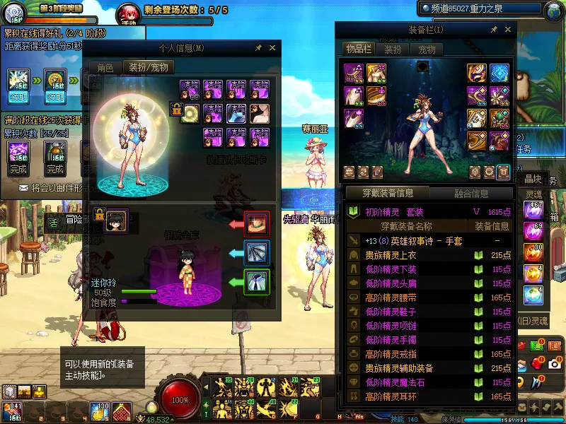 DNFJU38935DNF端游账号详情图13
