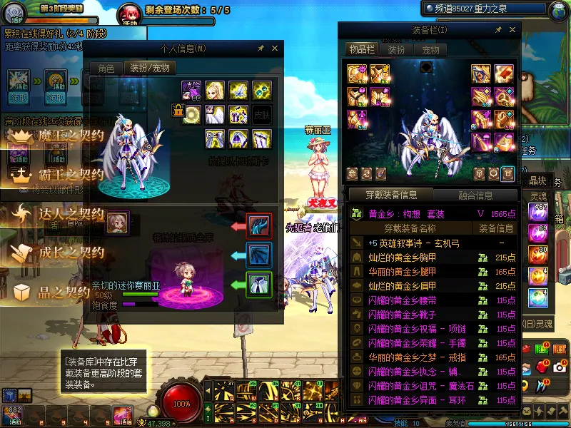 DNFJU38935DNF端游账号详情图14