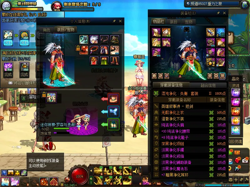 DNFJU38935DNF端游账号详情图11