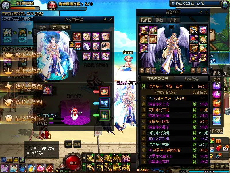 DNFJU38935DNF端游账号详情图12