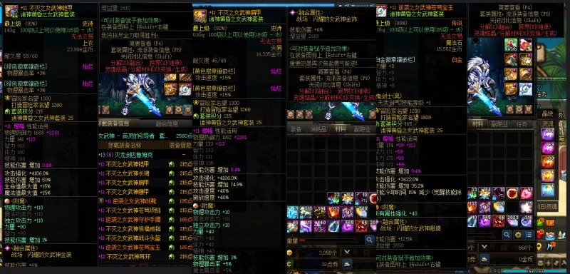 DNFJU38935DNF端游账号详情图7