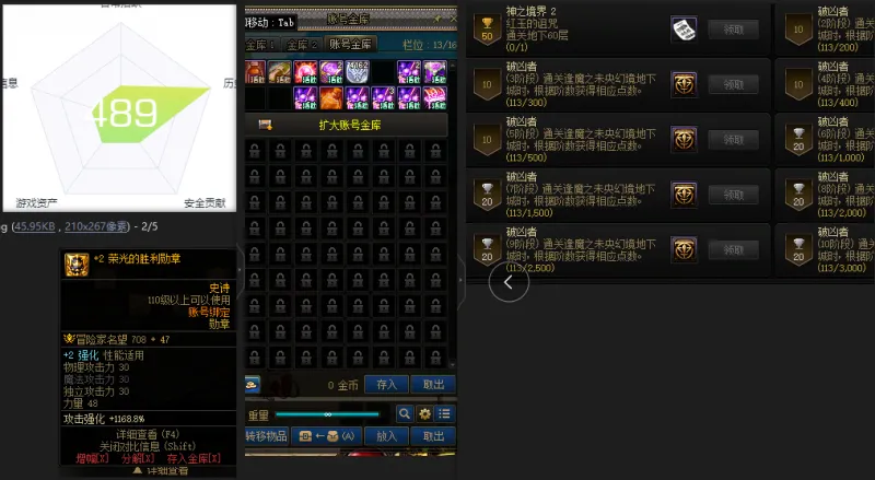 DNFJU38937DNF端游账号详情图2