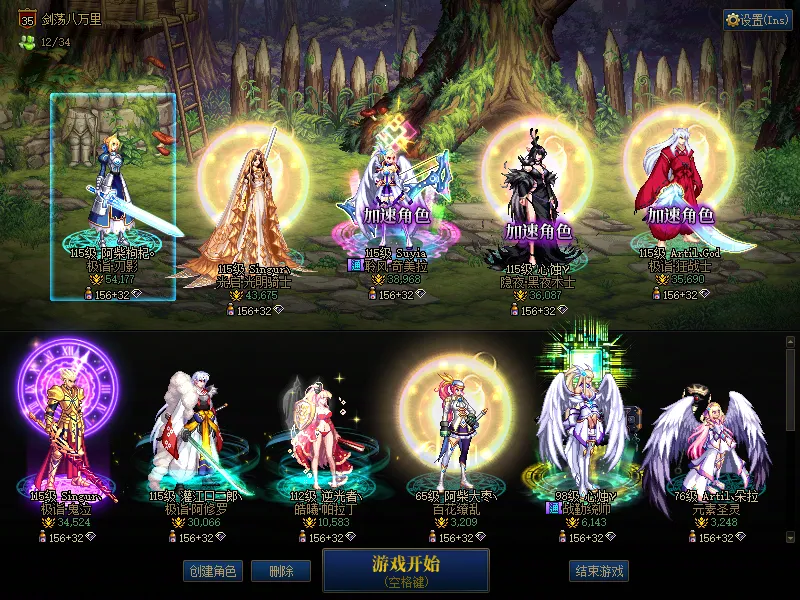 DNFJU38937DNF端游账号详情图1