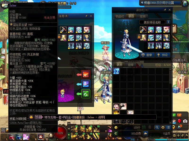 DNFJU38937DNF端游账号详情图4