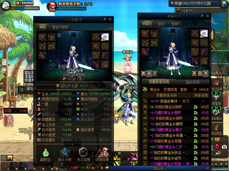 DNFJU38937DNF端游账号详情图3