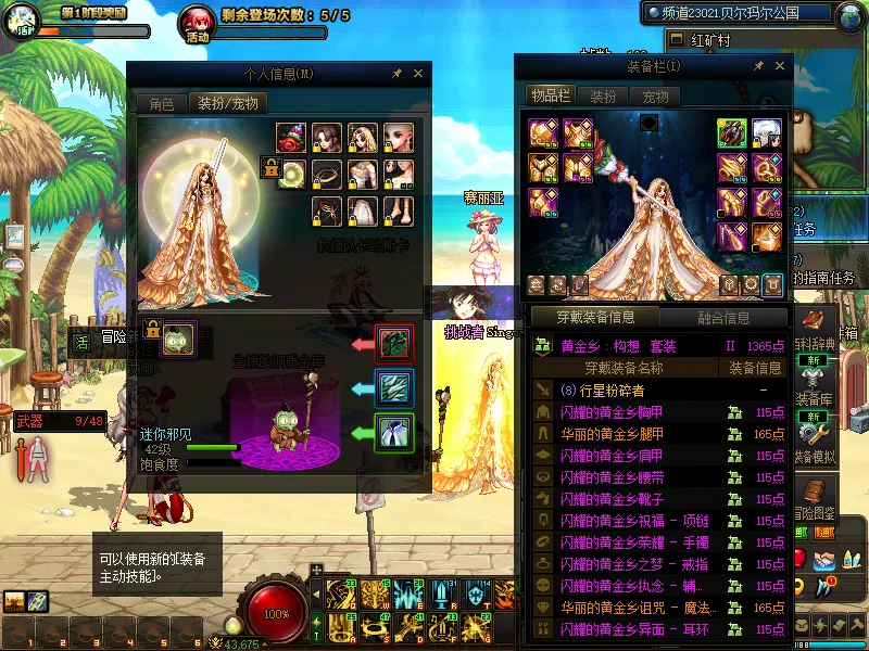 DNFJU38937DNF端游账号详情图5