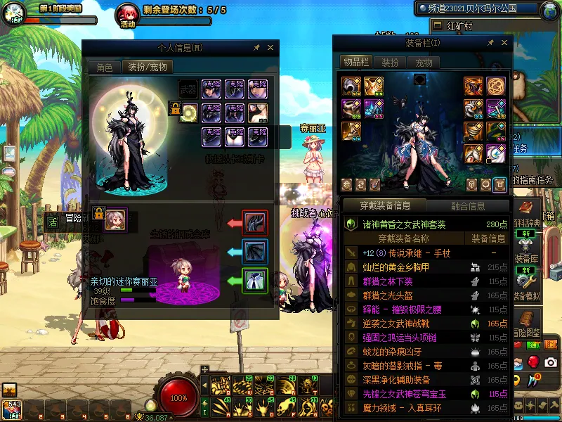 DNFJU38937DNF端游账号详情图7