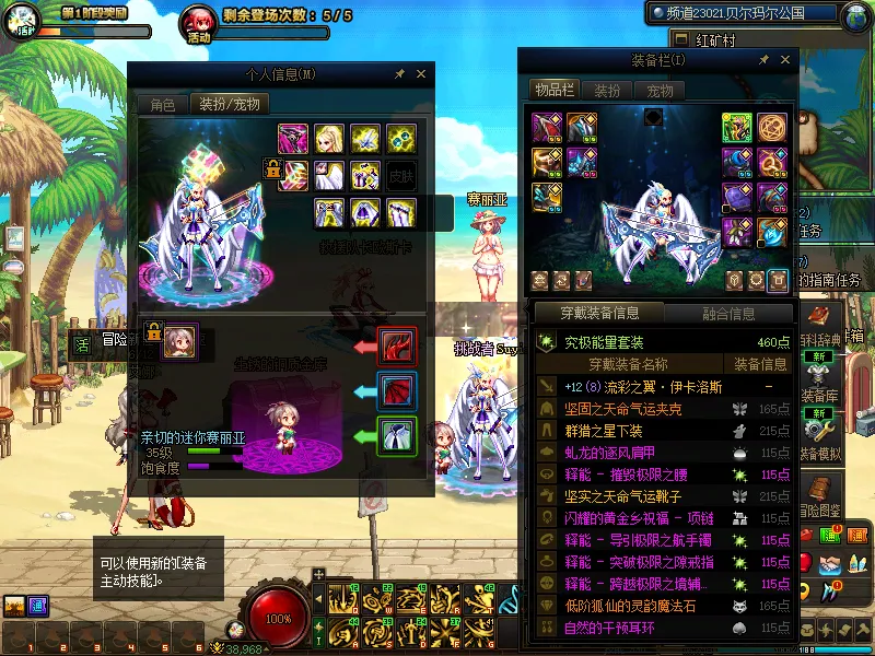 DNFJU38937DNF端游账号详情图6