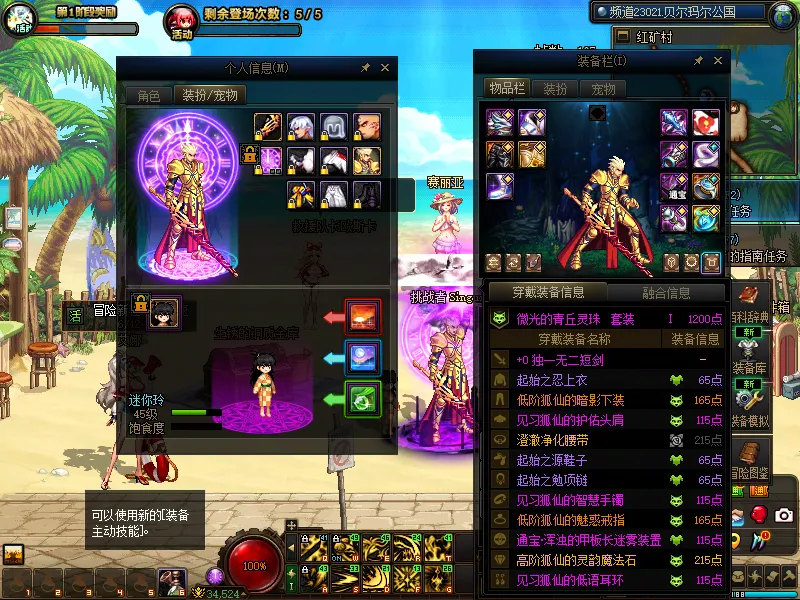 DNFJU38937DNF端游账号详情图9