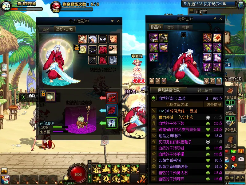 DNFJU38937DNF端游账号详情图8