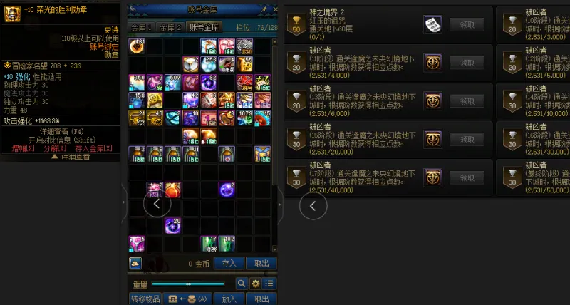 DNFJU38941DNF端游账号详情图3
