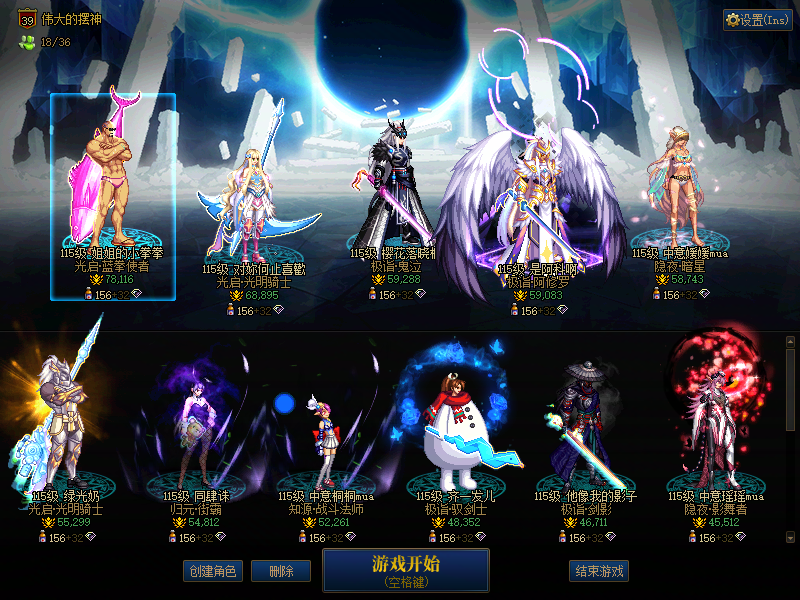 DNF端游账号跨3BA找回包赔号-可二次改名红12连体红11带18C奶可破凶10阶（助手728487945）红12红13武器双至尊蓝拳78116名望带透明龙袍+ 红11奶妈6.8w带龙袍套+红10阿修罗5.9w带天使龙袍