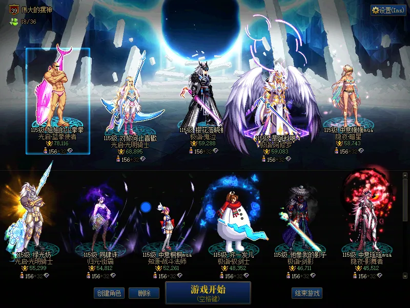 DNFJU38941DNF端游账号详情图1