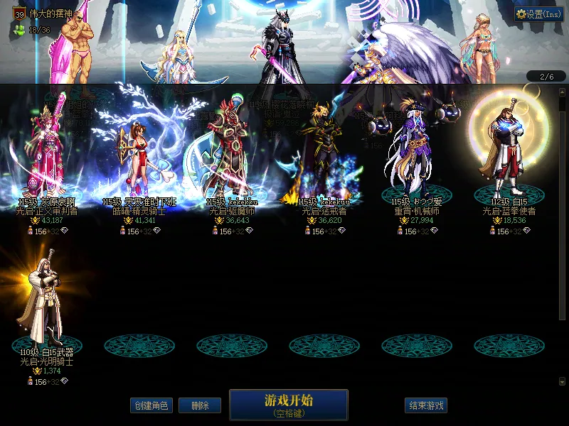 DNFJU38941DNF端游账号详情图2