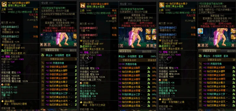 DNFJU38941DNF端游账号详情图9