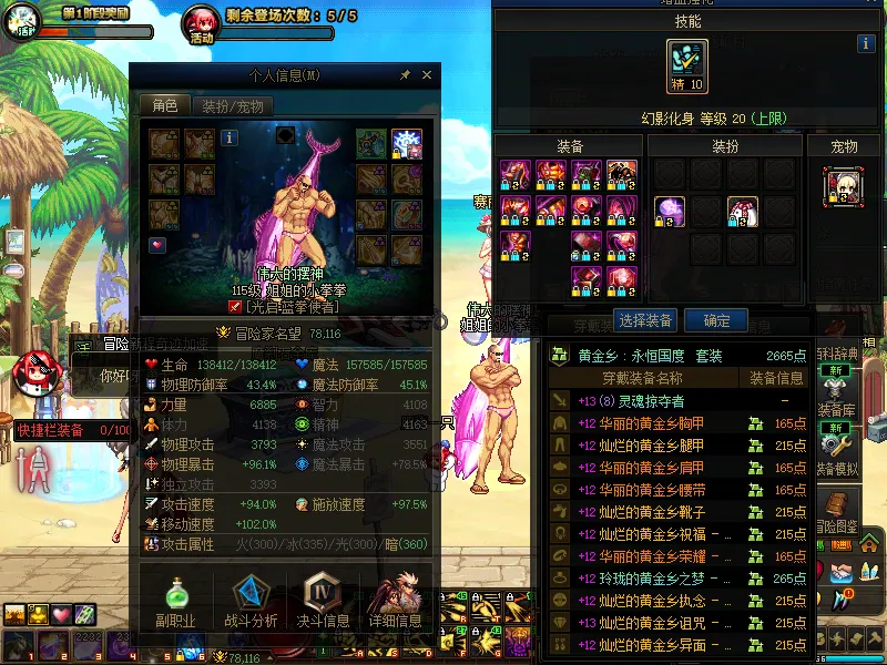 DNFJU38941DNF端游账号详情图4