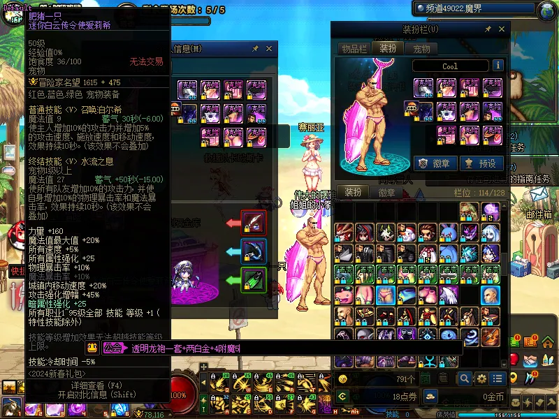 DNFJU38941DNF端游账号详情图5