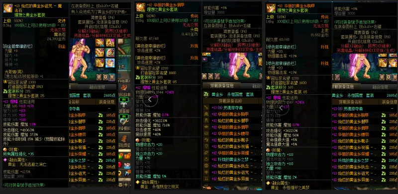 DNFJU38941DNF端游账号详情图8