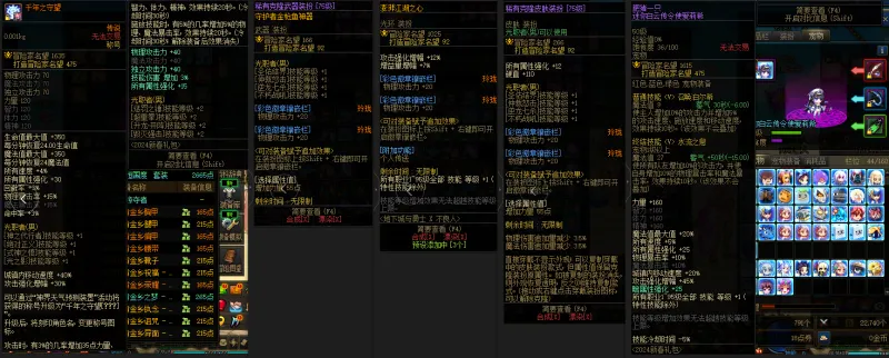 DNFJU38941DNF端游账号详情图10