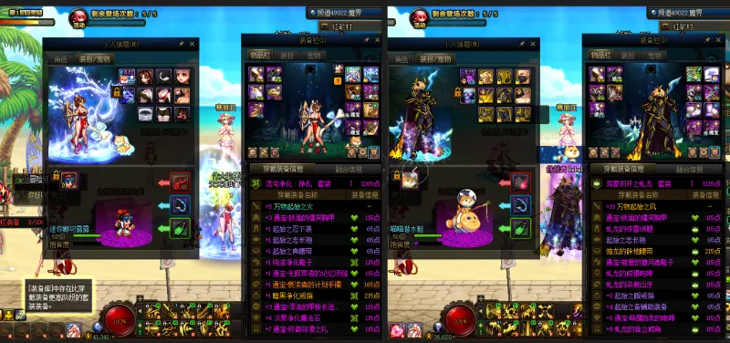 DNFJU38941DNF端游账号详情图17