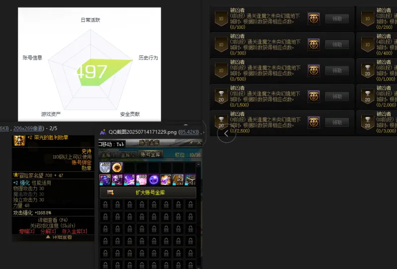 DNFJU38945DNF端游账号详情图3