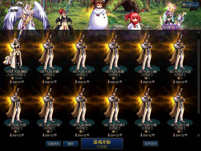 DNFJU38945DNF端游账号详情图2
