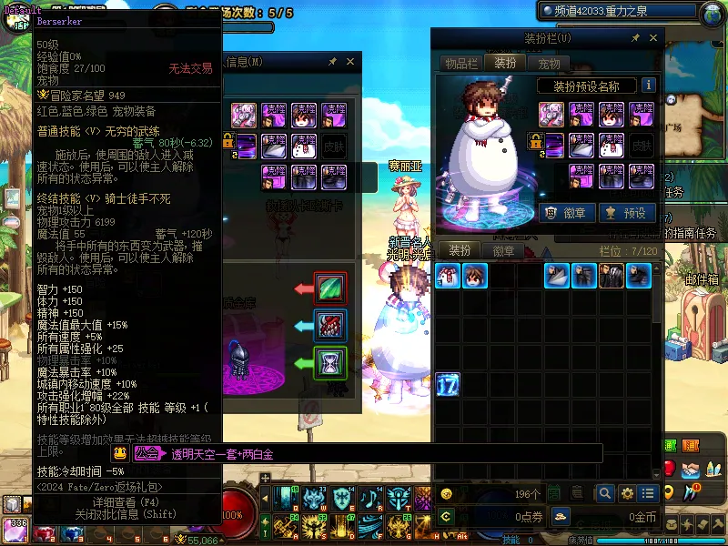 DNFJU38945DNF端游账号详情图5