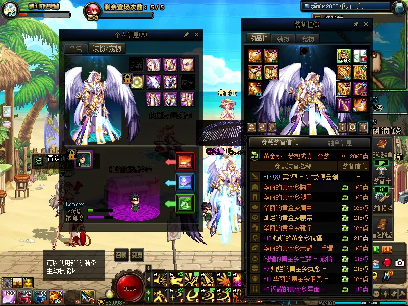 DNFJU38945DNF端游账号详情图6