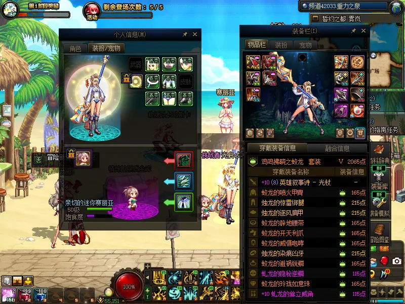 DNFJU38945DNF端游账号详情图7