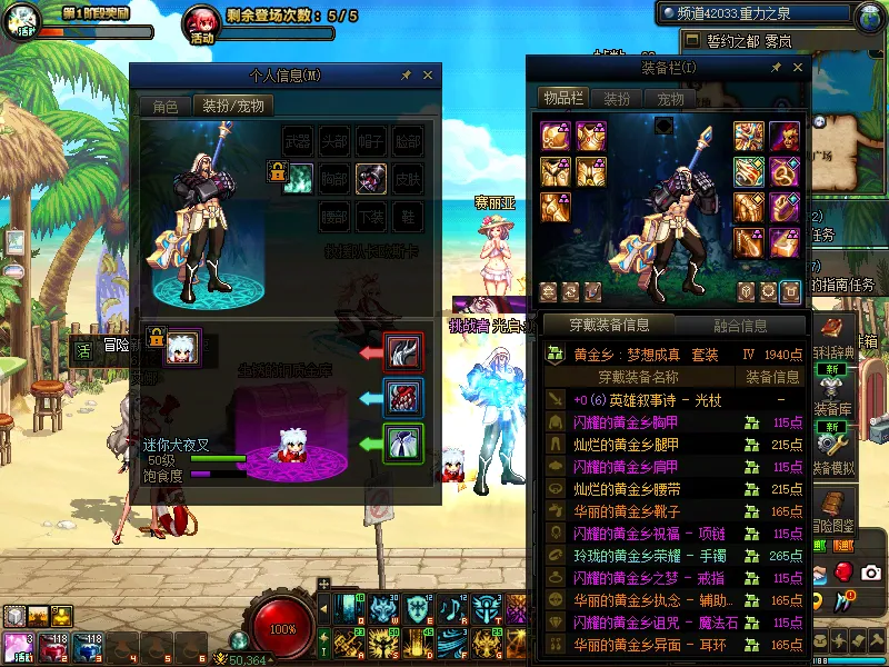 DNFJU38945DNF端游账号详情图12