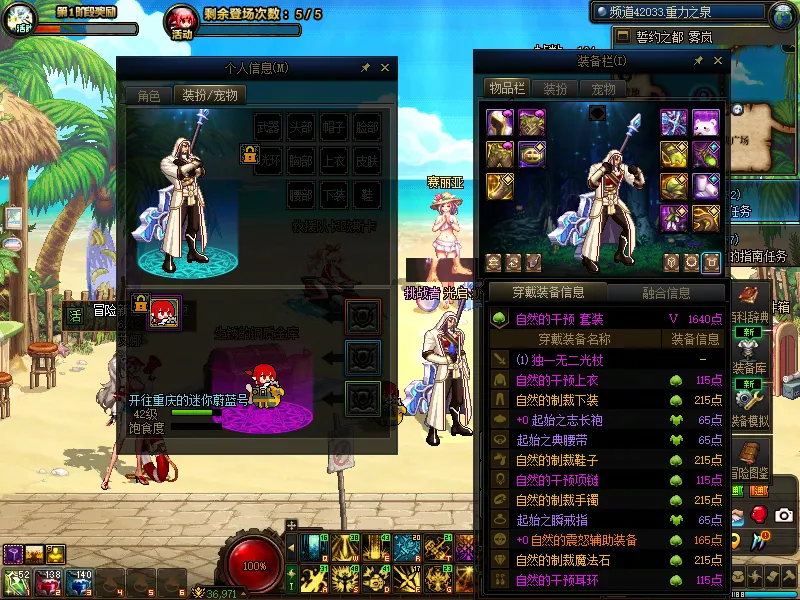 DNFJU38945DNF端游账号详情图15