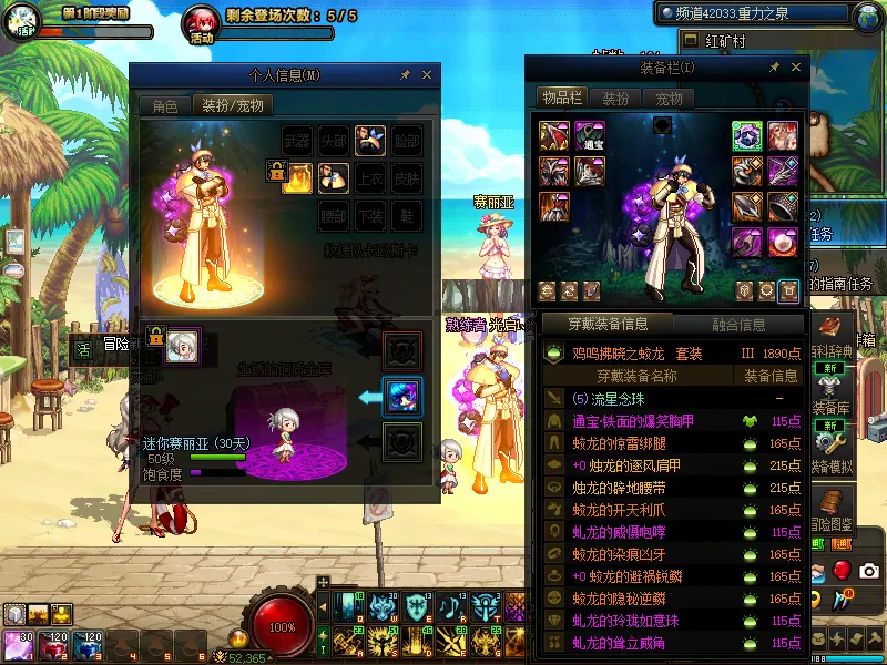 DNFJU38945DNF端游账号详情图10