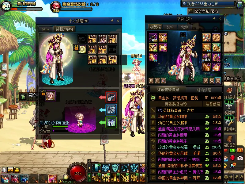 DNFJU38945DNF端游账号详情图11