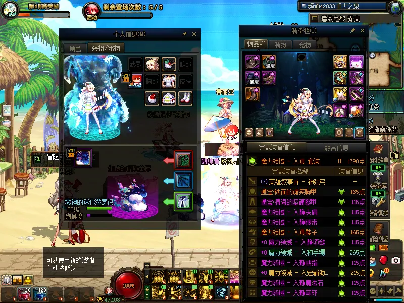DNFJU38945DNF端游账号详情图14