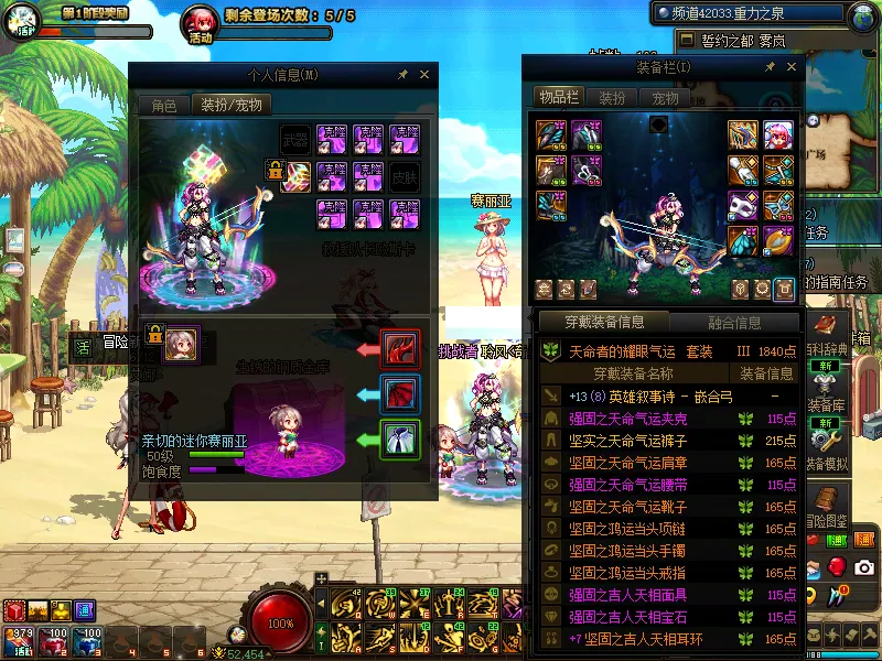 DNFJU38945DNF端游账号详情图9
