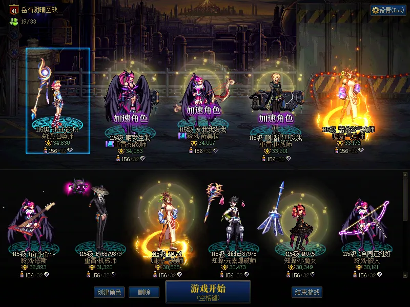DNFJU38951DNF端游账号详情图1