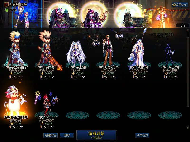 DNFJU38951DNF端游账号详情图2