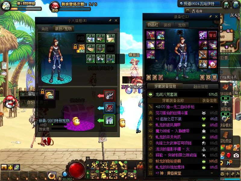 DNFJU38951DNF端游账号详情图14