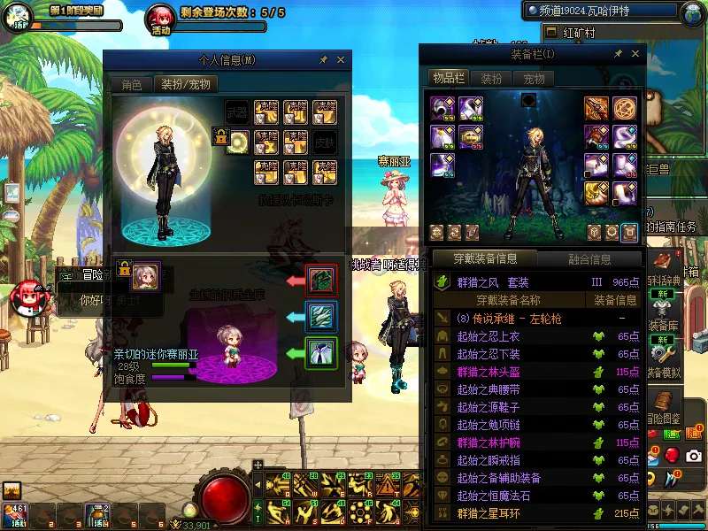 DNFJU38951DNF端游账号详情图9