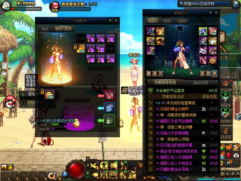 DNFJU38951DNF端游账号详情图10
