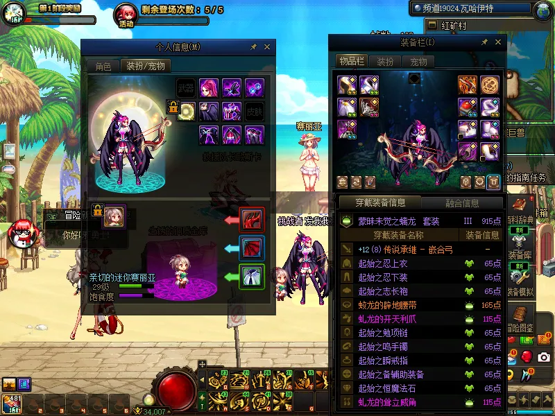 DNFJU38951DNF端游账号详情图8