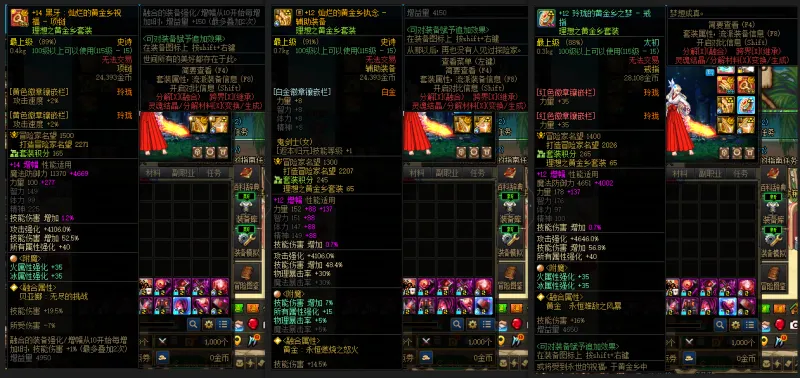 DNFJU38952DNF端游账号详情图8
