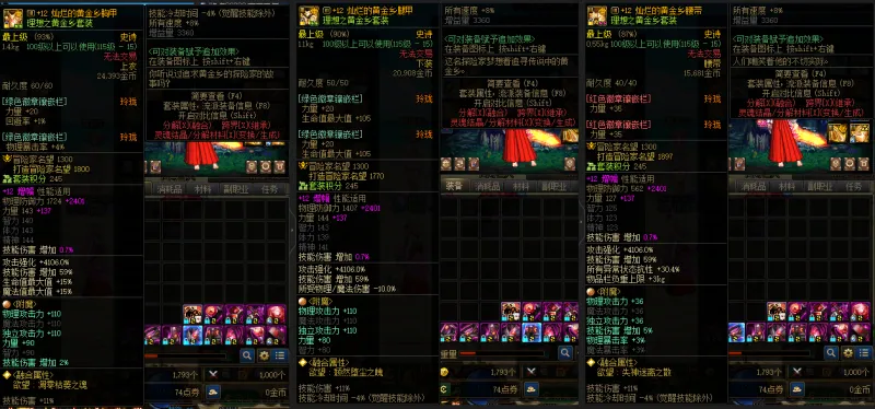 DNFJU38952DNF端游账号详情图10