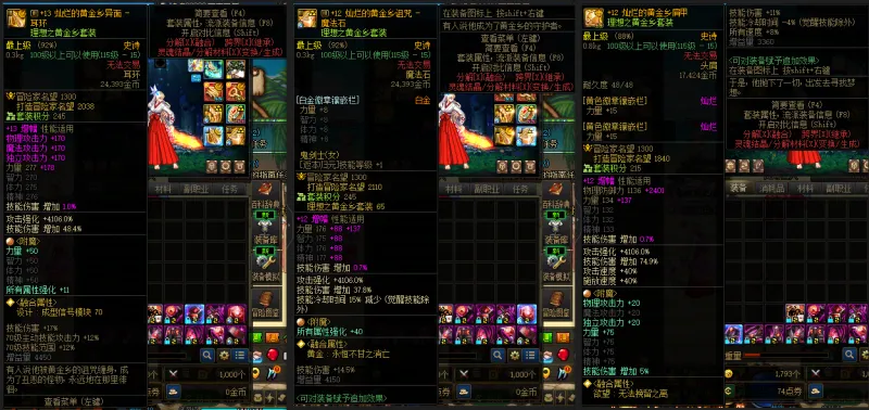DNFJU38952DNF端游账号详情图9