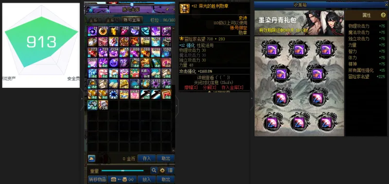 DNFJU38952DNF端游账号详情图4